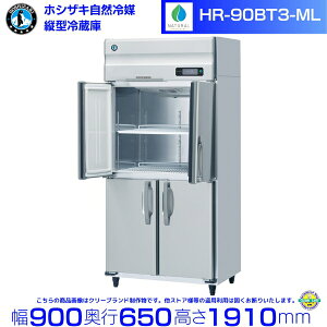 HR-90BT3-ML (3200V ChX[^Cv) zVUL R}① Ɩp① mt Co[^hoshizaki ϋv fM ~[@ ~[ Xܗp Xg HX JtF  ʗ