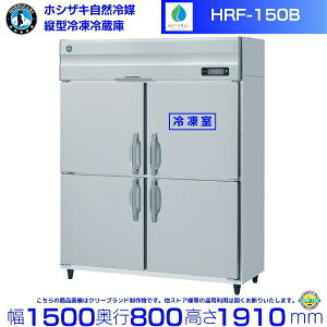 HRF-150B �z�V�U�L ���R��}�Ⓚ�①�� �Ɩ��p�①�� �m���t���� �C���o�[�^ �ʗ����ɂ� �ݒu ���� ��� ���� �p�� �N���[�u�����h