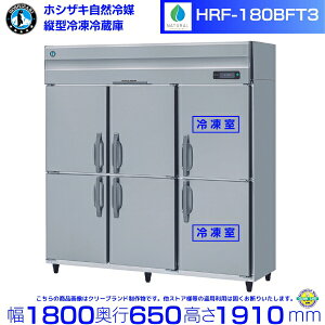 HRF-180BFT3 zVUL R}Ⓚ① Ɩp① mt Co[^ ʗɂ ݒu    p N[uh
