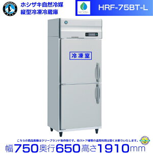 HRF-75BT-L Jdl zVUL R}Ⓚ① Ɩp① mt Co[^ ʗɂ ݒu    p N[uh