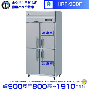 HRF-90BF �z�V�U�L ���R��}�Ⓚ�①�� �Ɩ��p�①�� �m���t���� �C���o�[�^�ʗ����ɂ� �ݒu ���� ��� ���� �p�� �N���[�u�����h