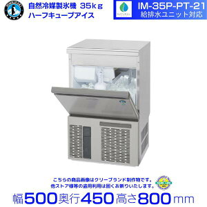 �z�V�U�L ���R��}�n�[�t�L���[�u���X�@ IM-35P-PT-21 ���r�����j�b�g�Ή��d�l�b35kg�b�m���t�����b�A���_�[�J�E���^�[�^�C�v�b�P��100V�b�O�`���@ ��500×���s450×����800mm�b�����r�����j�b�g��