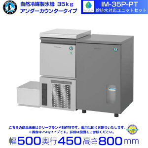 �z�V�U�L ���R��}���X�@ IM-35P-PT ���r�����j�b�g�Z�b�g�b35kg�b�m���t�����b�A���_�[�J�E���^�[�^�C�v�b�P��100V�b�O�`���@ ��500×���s450×����800mm�b�����r�����j�b�g�t��