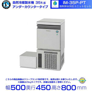 �z�V�U�L ���R��}���X�@ IM-35P-PT �����r�����j�b�g�Z�b�g�b35kg�b�m���t�����b�A���_�[�J�E���^�[�^�C�v�b�P��100V�b�O�`���@ ��500×���s450×����800mm�b�������r�����j�b�g�t��