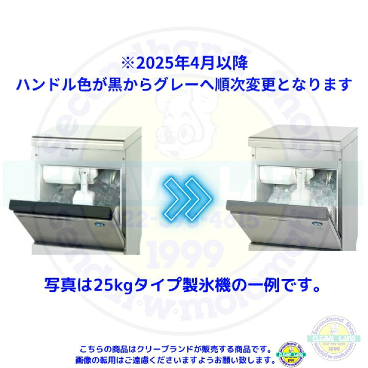 ホシザキ HOSIZAKI 業務用 全自動製氷機 キューブアイス 厨房 飲食店 
