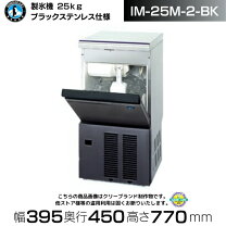 楽天市場】製氷機 黒の通販