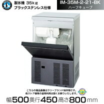 自動製氷機 ホシザキ IM-35M K00773 2010年製 業務用 飲食店 内部清掃 