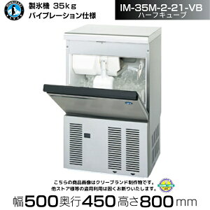 X@ zVUL IM-35M-2-21-VB oCu[Vdl n[tL[u A_[JE^[^Cv SX@ e X ~[ HX Xg JtF  ~[pi ʗɂ ݒu 