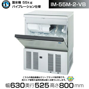 ���X�@ �Ɩ��p �z�V�U�L IM-55M-2-VB �o�C�u���[�V�����d�l �A���_�[�J�E���^�[�^�C�v �S�������X�@ ��e�� �X�� �~�[ ���H�X ���X�g���� �J�t�F ������ �~�[�p�i �ʗ����ɂ� �ݒu ���� ��� ��