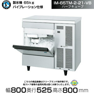 X@ zVUL IM-65TM-2-21-VB oCu[Vdl n[tL[u A_[JE^[^Cv SX@ e X ~[ HX Xg JtF  ~[pi ʗɂ ݒu 