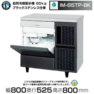 R}X@ zVUL IM-65TP-BK ubNXeXdl A_[JE^[^Cv SX@ e X A_[JE^[ L[uACX ~[ HX  65kg ~[pi