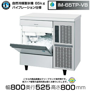 R}X@ zVUL IM-65TP-VB oCu[Vdl A_[JE^[^Cv SX@ e X A_[JE^[ L[uACX ~[ HX  65kg ~[pi