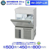 楽天市場】ホシザキ 製氷機 im－35の通販
