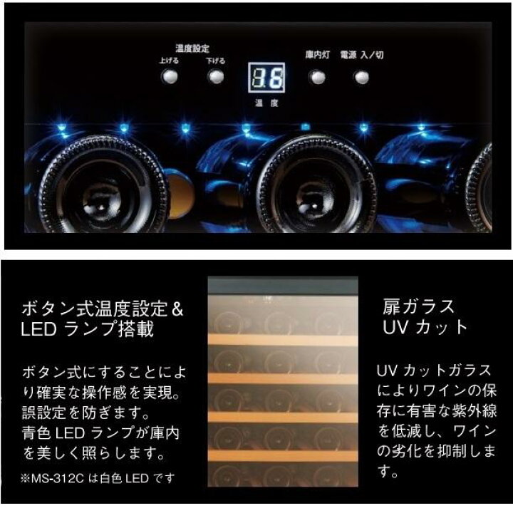 楽天市場】三ツ星貿易 ワインクーラー 110L MB-6110CE 32本収納 