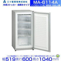 楽天市場】三ツ星貿易 ma-6120ff 冷凍庫の通販