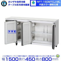 楽天市場】業務用冷蔵庫 ホシザキの通販
