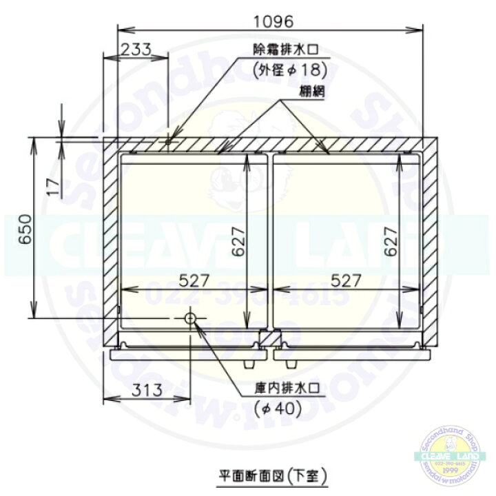 楽天市場】HRF-120B ホシザキ 自然冷媒冷凍冷蔵庫 業務用冷蔵庫 