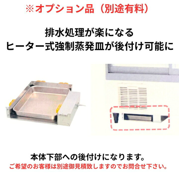 楽天市場】リーチインショーケース ホシザキ RSC-120F （旧型番：RSC 