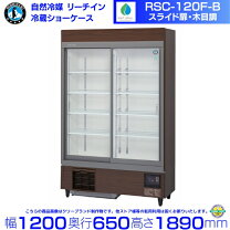 楽天市場】ホシザキrsc－120ct－1bの通販