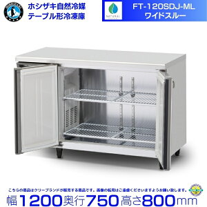 FT-120SDJ-ML ChX[ zVUL R}e[u`Ⓚ 321L R[he[u XeX ʗɂ ݒu p N[uh