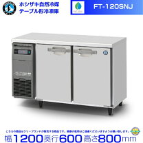 楽天市場】ft-120snfの通販