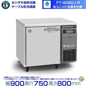 FT-90SDJ-R J Ejbg zVUL R}e[u`Ⓚ 206L R[he[u XeX ʗɂ ݒu p N[uh