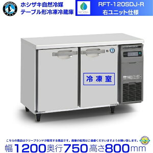 RFT-120SDJ-R Ejbg zVUL R}e[u`Ⓚ① R[he[u XeX ʗɂ ݒu p N[uh