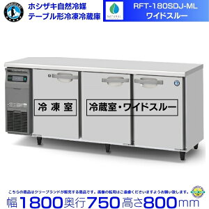RFT-180SDJ-ML zVUL R}e[u`Ⓚ① R[he[u XeX ①ChX[^Cv