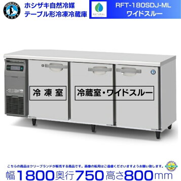 楽天市場】【新品・送料無料・代引不可】ホシザキ業務用コールド 