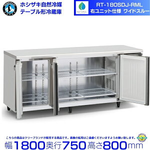 RT-180SDJ-RML Ejbg ChX[ zVUL R}e[u`① 551L R[he[u XeX ʗɂ ݒu p N[uh