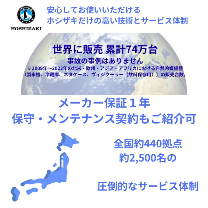 楽天市場】RT-120MNCJ ホシザキ 冷蔵庫 業務用 テーブル形冷蔵庫 
