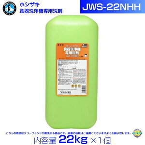 zVUL JWS-22NHH Ɩp H@p 22kg