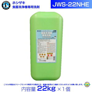 zVUL JWS-22NHE Ɩp H@p 22kg