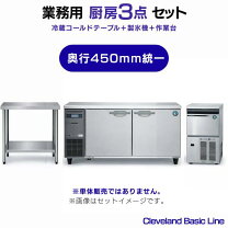 楽天市場】コールドテーブル 大和冷機（冷蔵庫・冷凍庫｜キッチン家電 