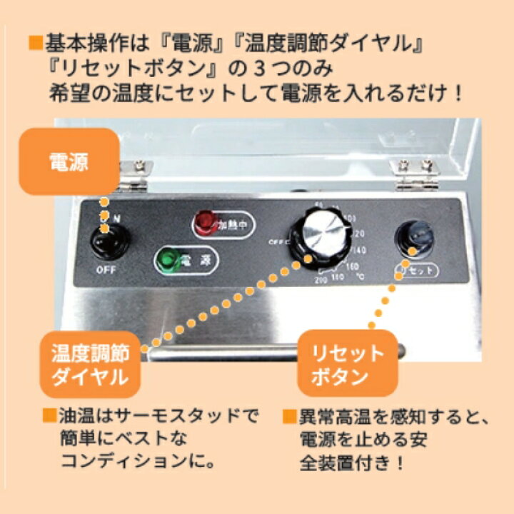 楽天市場】TBEF-7【導入実績 9,000台突破！】電気フライヤー 7.0L 卓上 