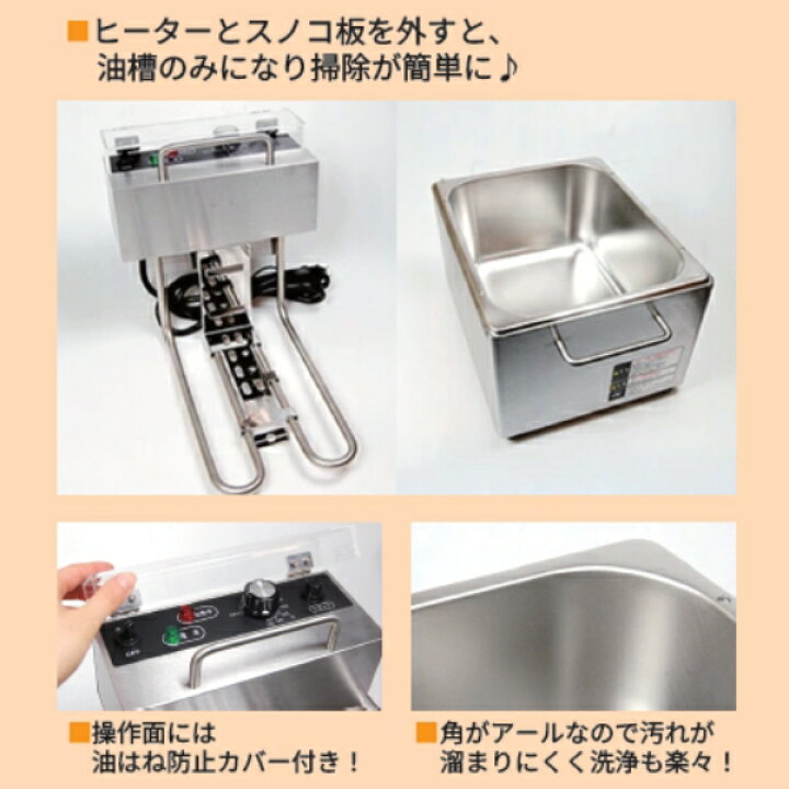 楽天市場】TBEF-7【導入実績 9,000台突破！】電気フライヤー 7.0L 卓上 