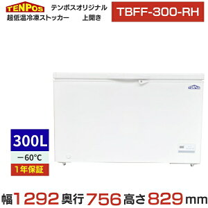 TBFF-300-RH ye|XIWiz ቷⓀXgbJ[ J^Cv 300L P100V 1292×s715(756)×829(mm) yƖp/Vizyz