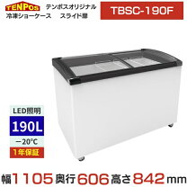 楽天市場】冷蔵ショーケース 卓上（設置型（冷蔵機器）平型）（業務用 