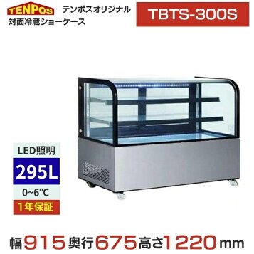 楽天市場】テンポス冷凍ストッカーTBCF-282-RH : 厨房機器キッチンキング