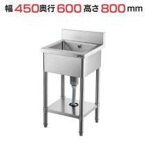 楽天市場】1槽シンク 幅450 奥行600の通販