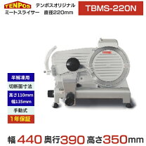 楽天市場】テンポス ミートスライサーの通販