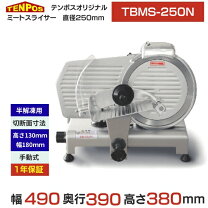 楽天市場】テンポス ミートスライサーの通販