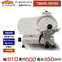 楽天市場】テンポス ミートスライサーの通販