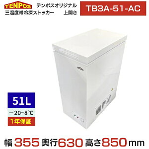 TB3A-51-AC ye|XIWizOxїⓀXgbJ[ 51L 355×s630×850 yƖp/Vizyz