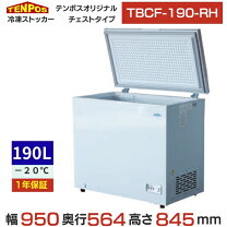 楽天市場】冷凍ストッカー 93lの通販