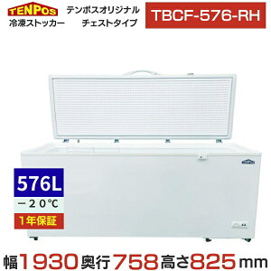 TBCF-576-RH ye|XIWiz ⓀXgbJ[ J^Cv 576L P100V 1930×s758×825(mm) yƖp/Vizyz