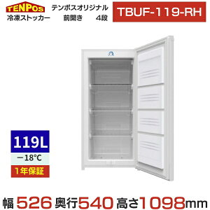 TBUF-119-RH ye|XIWiz ⓀXgbJ[ 4i O^Cv 119L P100V 526×s540×1098(mm) yƖp/Vizyz