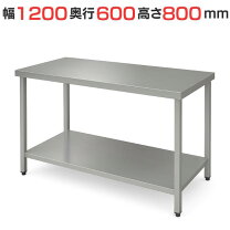 楽天市場】キッチン 作業台（業務用厨房機器｜業務用厨房機器・用品 
