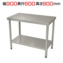 楽天市場】作業台 ステンレス 幅900＊奥行600＊高さ650の通販