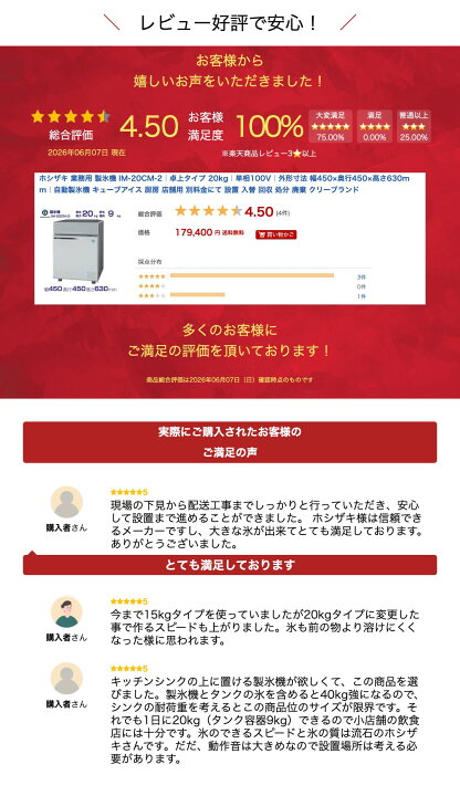 楽天市場】ホシザキ 業務用 製氷機 IM-20CM-2｜卓上タイプ 20kg｜単相 